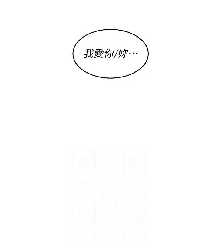 友情万睡 第106话-别忍，通通宣泄给我