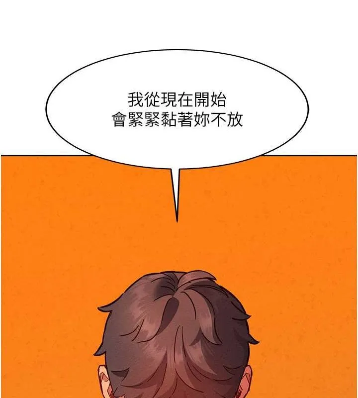 友情万睡 第106话-别忍，通通宣泄给我
