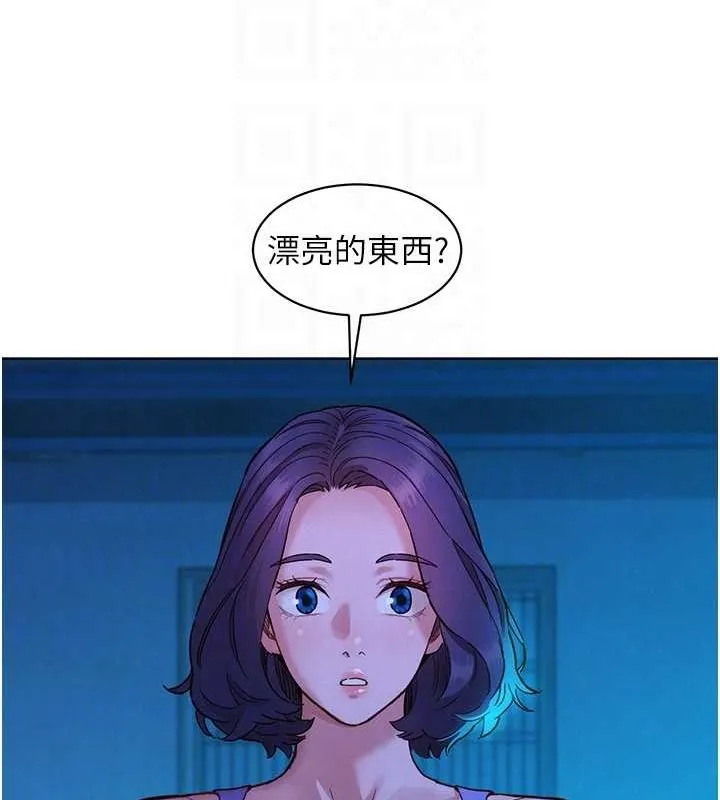 友情万睡 第114话-比星空还耀眼的澄雅