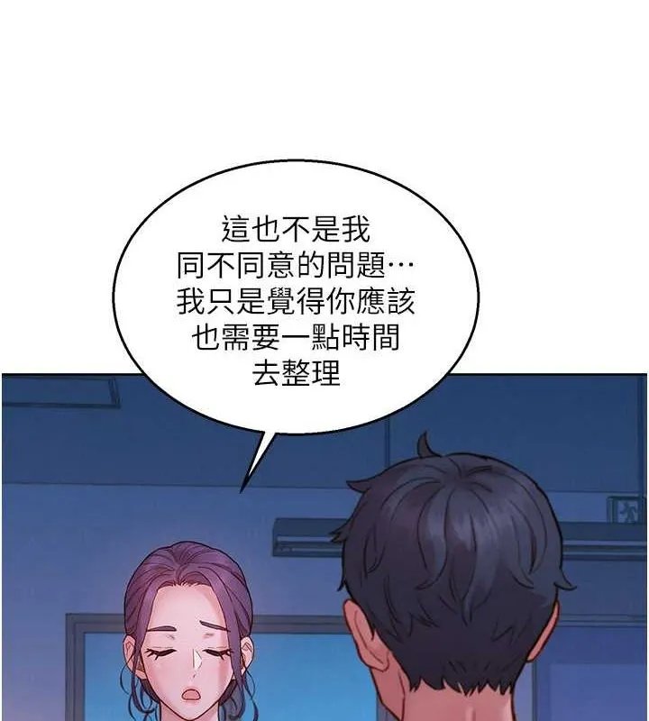 友情万睡 第104话-最后一次约会