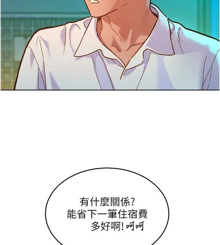 友情万睡 第107话-半夜潜入男友房里坏坏