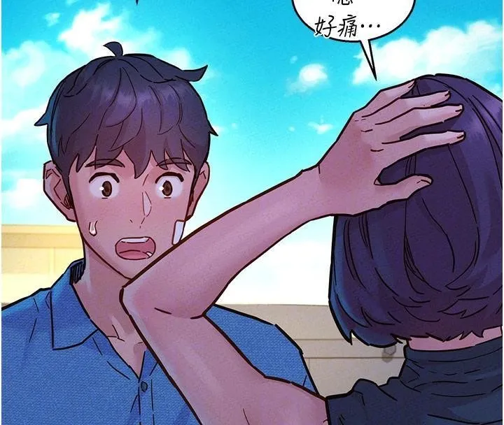友情万睡 第101话-我想带你见我父母