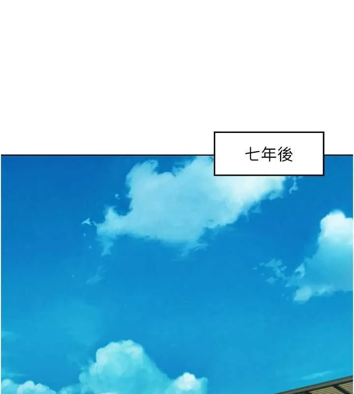 友情万睡 最终话-曾经的好友