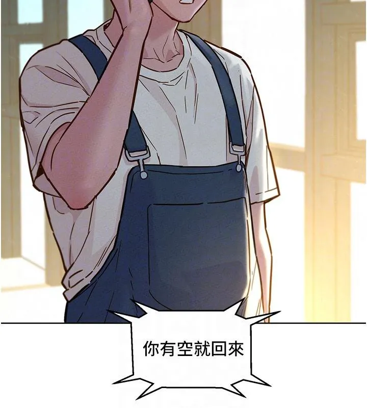 友情万睡 第101话-我想带你见我父母