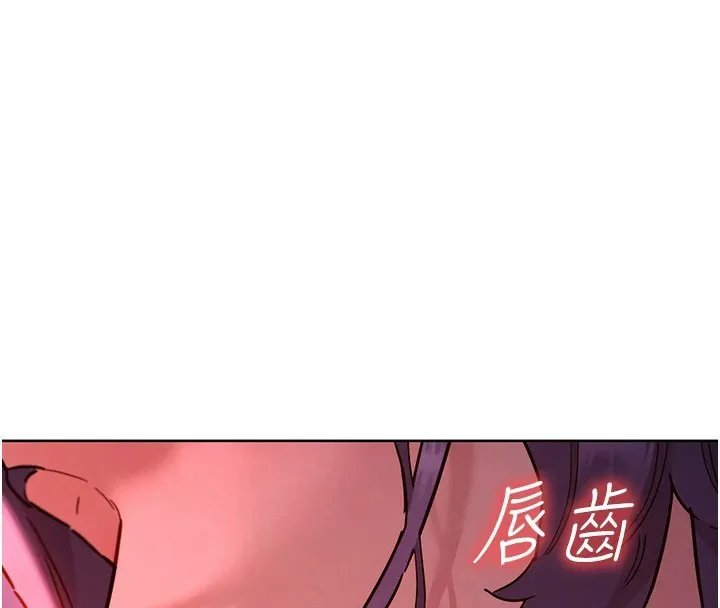 友情万睡 第108话-中断不能的情欲