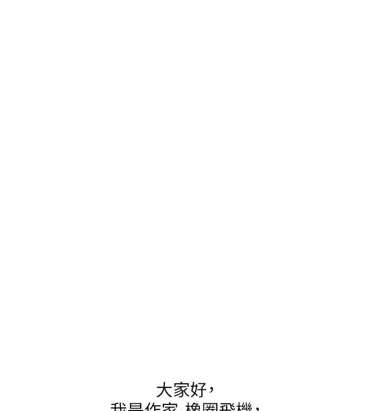 友情万睡 最终话-曾经的好友