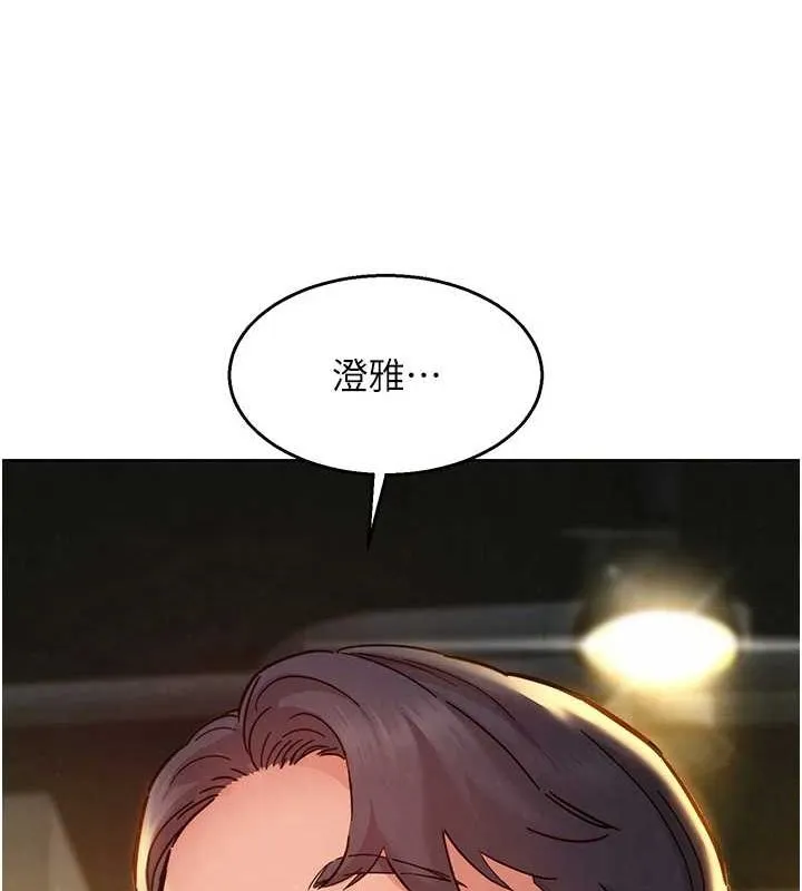 友情万睡 最终话-曾经的好友