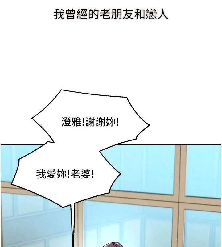 友情万睡 最终话-曾经的好友