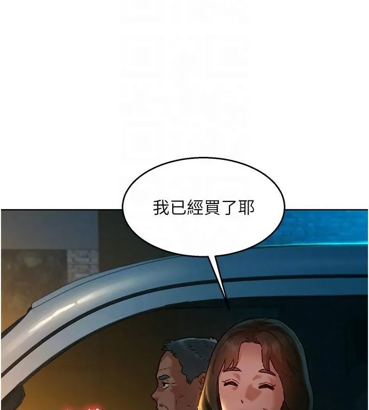 友情万睡 第113话-灿烂的仲夏夜