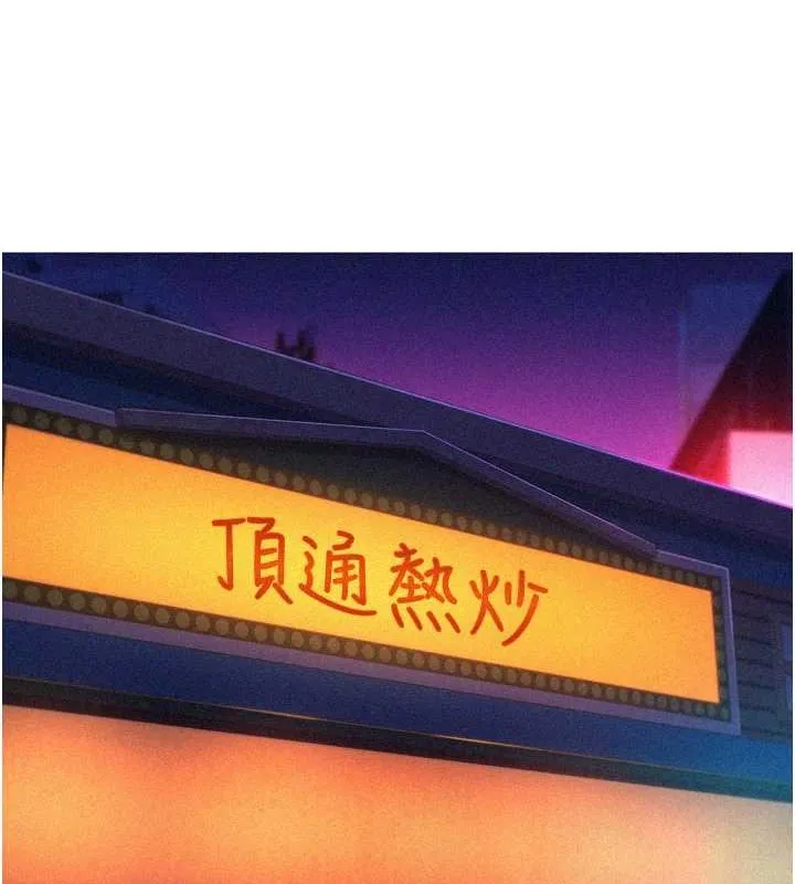 友情万睡 第105话-我的心里依然只有你