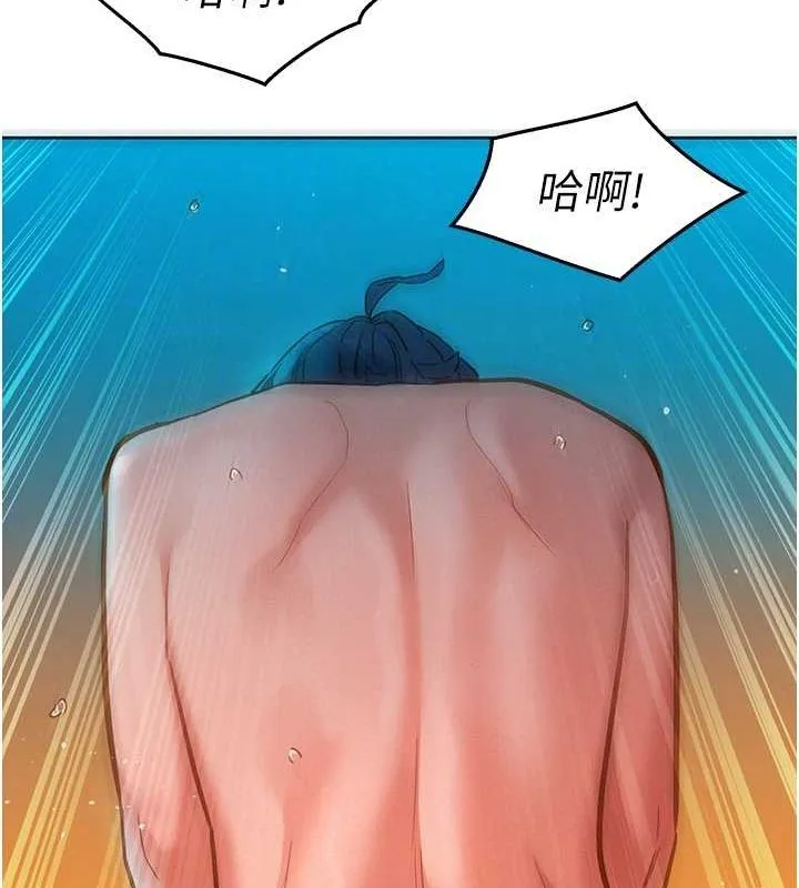 友情万睡 第106话-别忍，通通宣泄给我