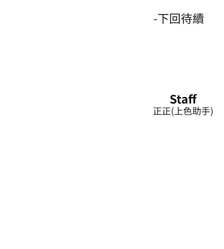 友情万睡 第103话-前女友的计谋