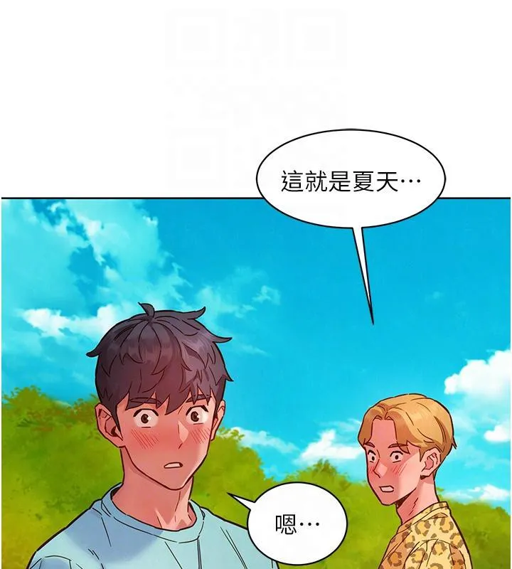 友情万睡 第109话-阳光沙滩比基尼