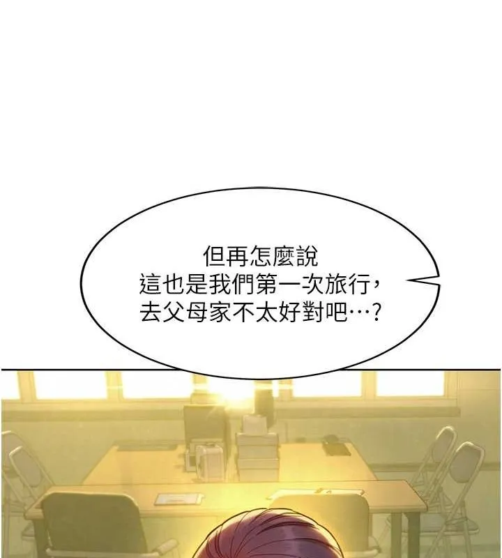 友情万睡 第107话-半夜潜入男友房里坏坏