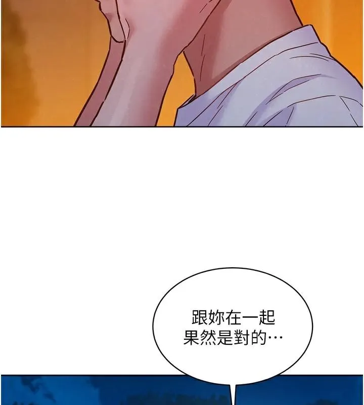 友情万睡 第113话-灿烂的仲夏夜