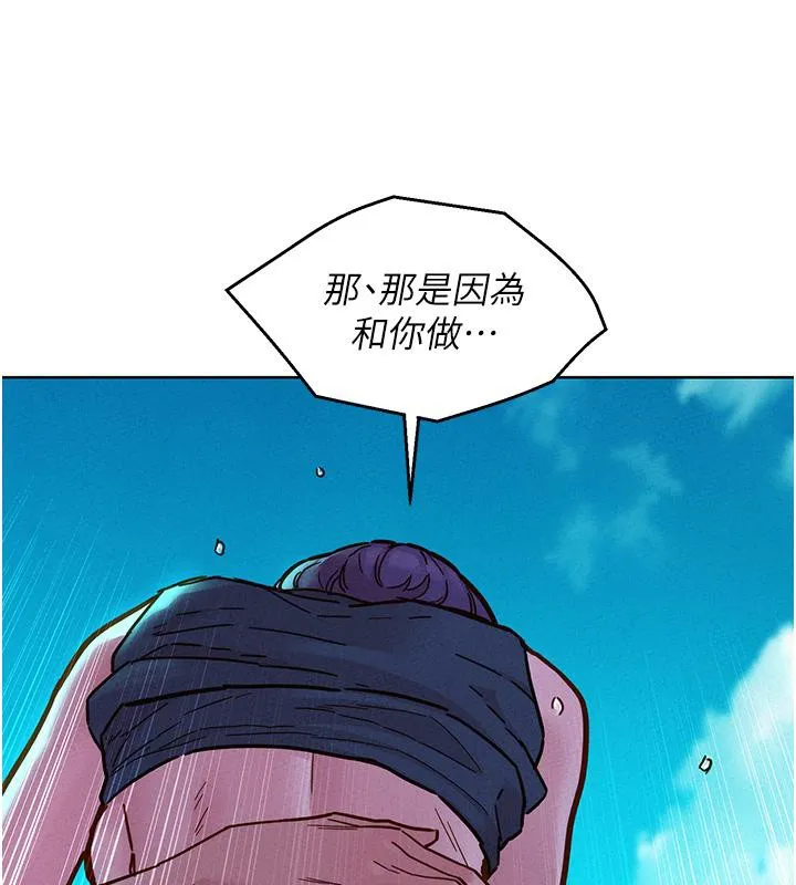 友情万睡 第101话-我想带你见我父母