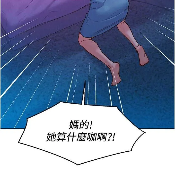 友情万睡 第102话-劲浩哥是我的