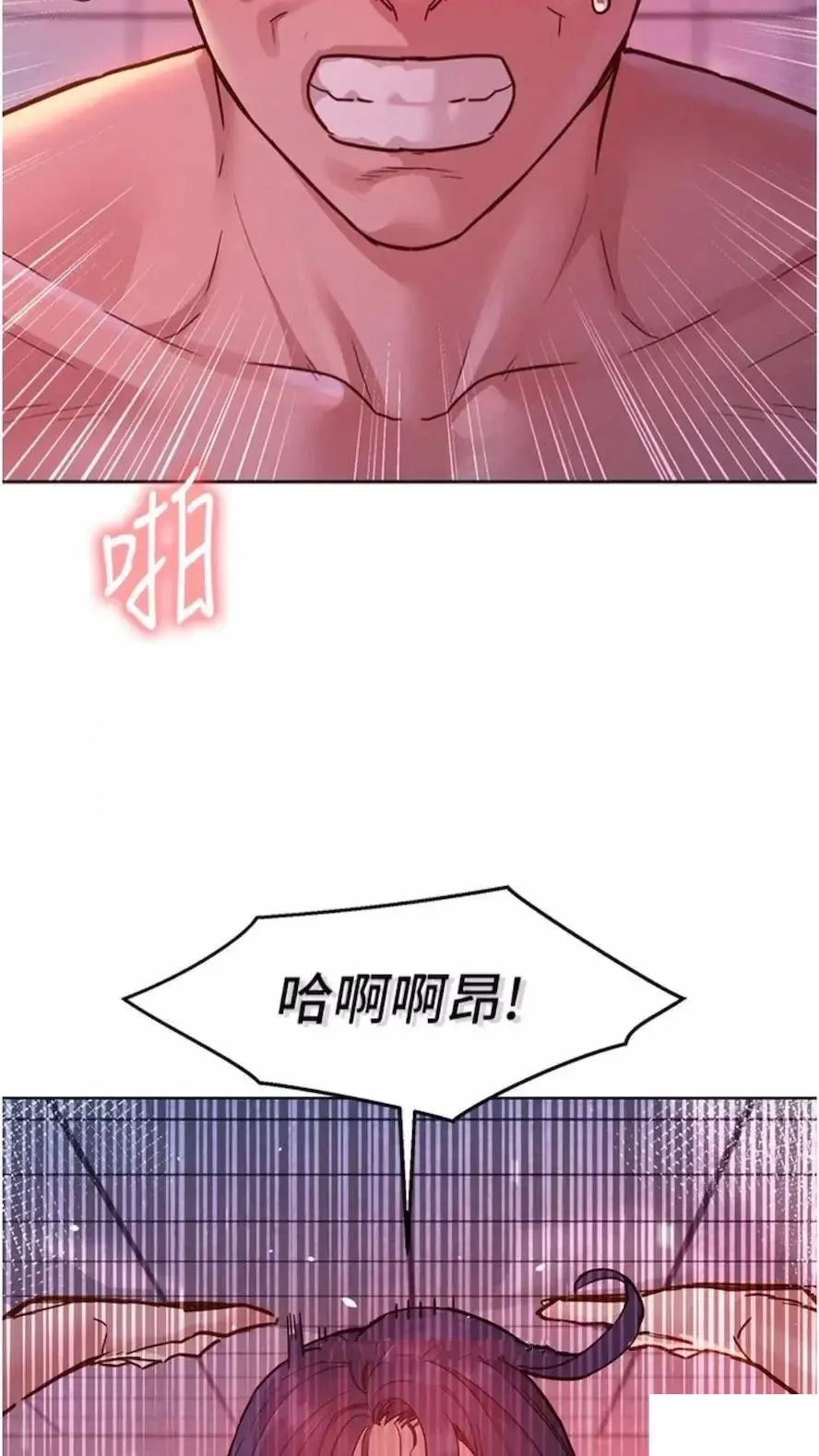 友情万睡 第71话_我用胸部帮你洗…