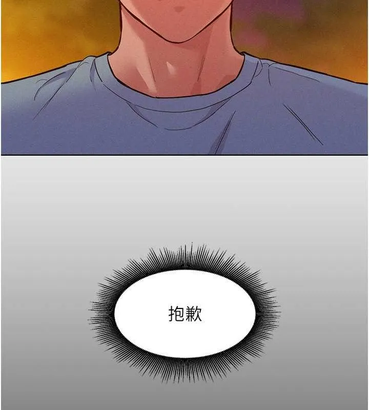 友情万睡 第105话-我的心里依然只有你
