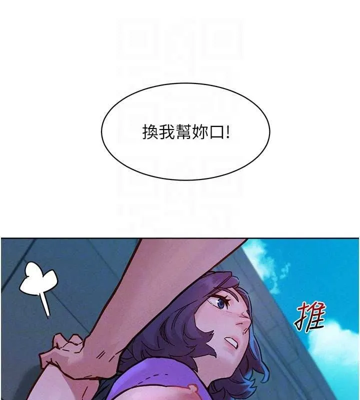 友情万睡 第100话-在学校顶楼热野战