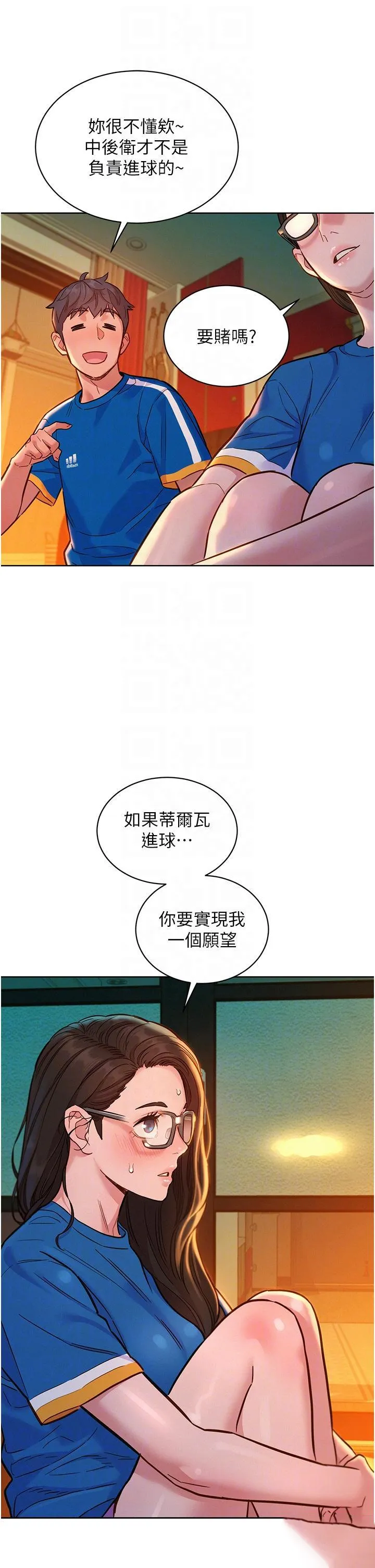 友情万睡 第54话 决心献出处女身的学妹