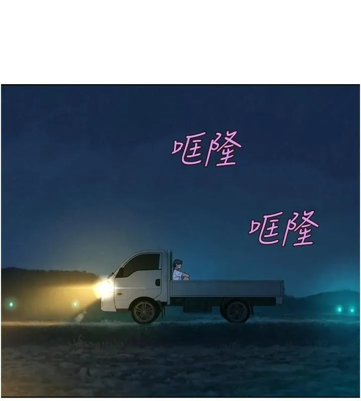 友情万睡 第113话-灿烂的仲夏夜