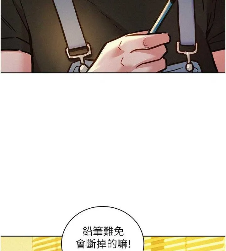 友情万睡 第104话-最后一次约会