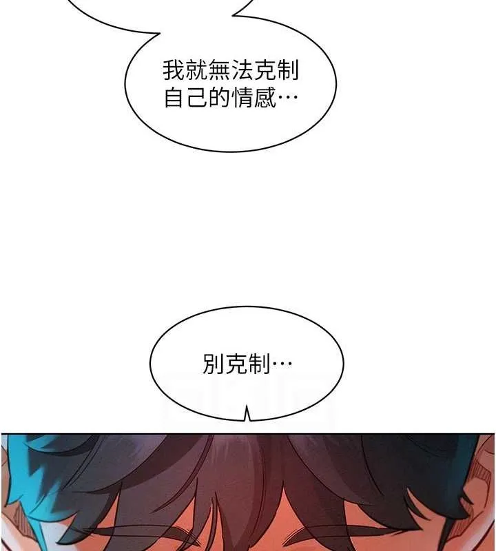 友情万睡 第106话-别忍，通通宣泄给我