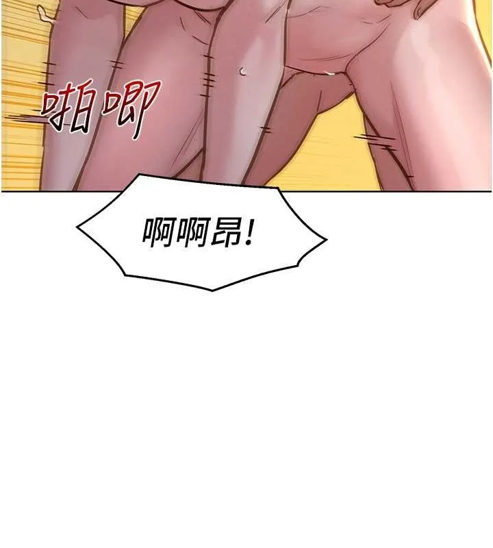 友情万睡 第103话-前女友的计谋