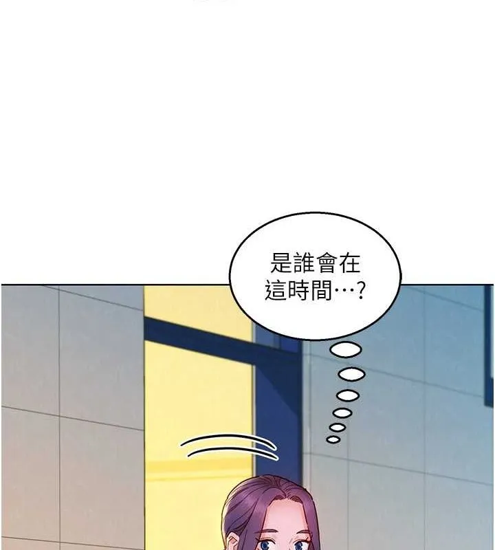友情万睡 第103话-前女友的计谋