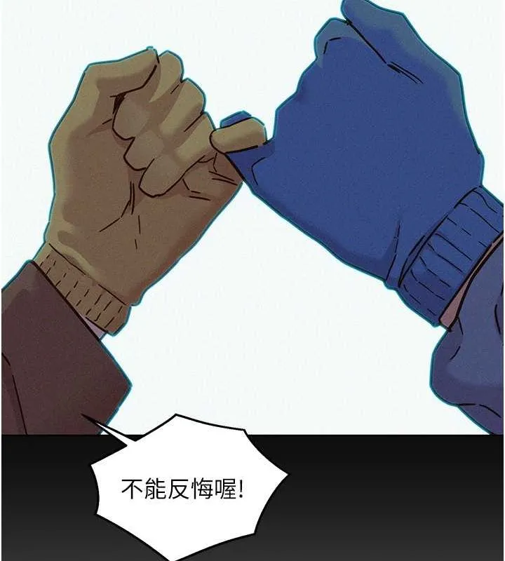 友情万睡 第105话-我的心里依然只有你