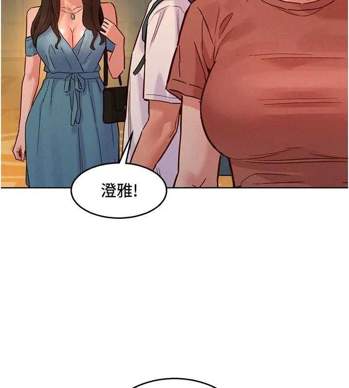 友情万睡 第102话-劲浩哥是我的