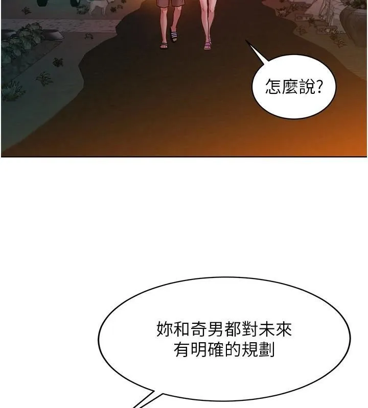 友情万睡 第112话-我相信你可以的
