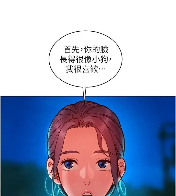 友情万睡 第113话-灿烂的仲夏夜