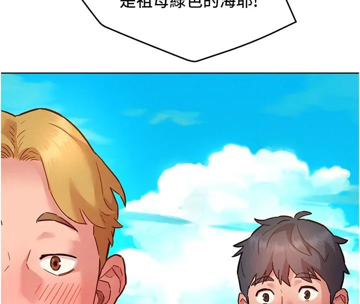 友情万睡 第109话-阳光沙滩比基尼