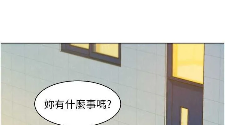 友情万睡 第103话-前女友的计谋