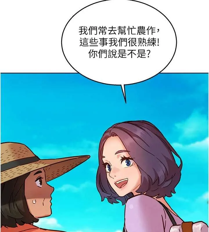 友情万睡 第107话-半夜潜入男友房里坏坏
