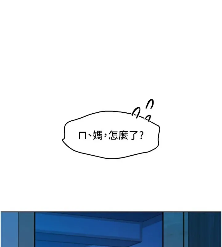 友情万睡 第108话-中断不能的情欲