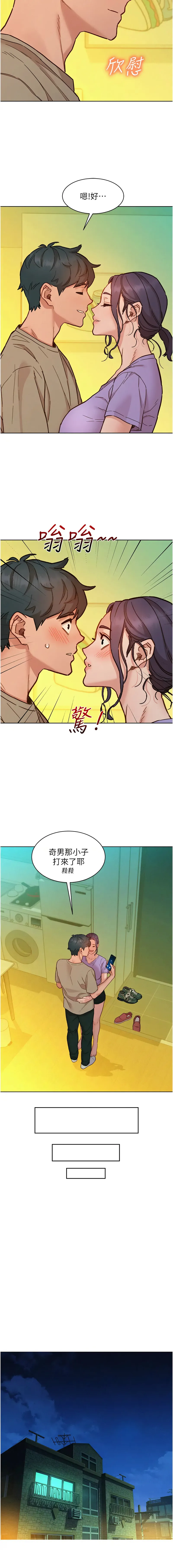 友情万睡 第96话