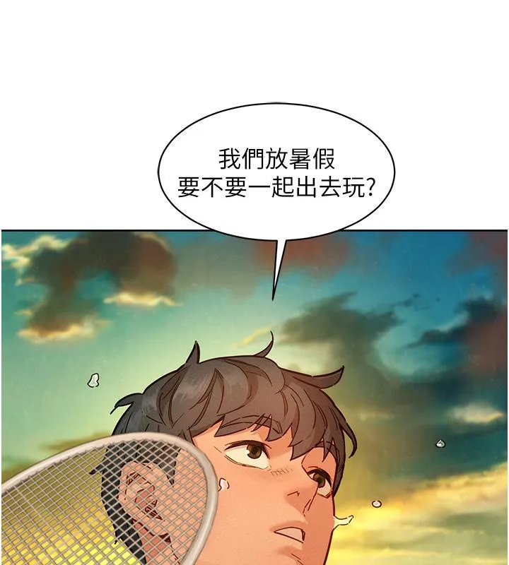 友情万睡 第101话-我想带你见我父母