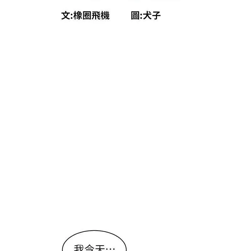 友情万睡 第100话-在学校顶楼热野战