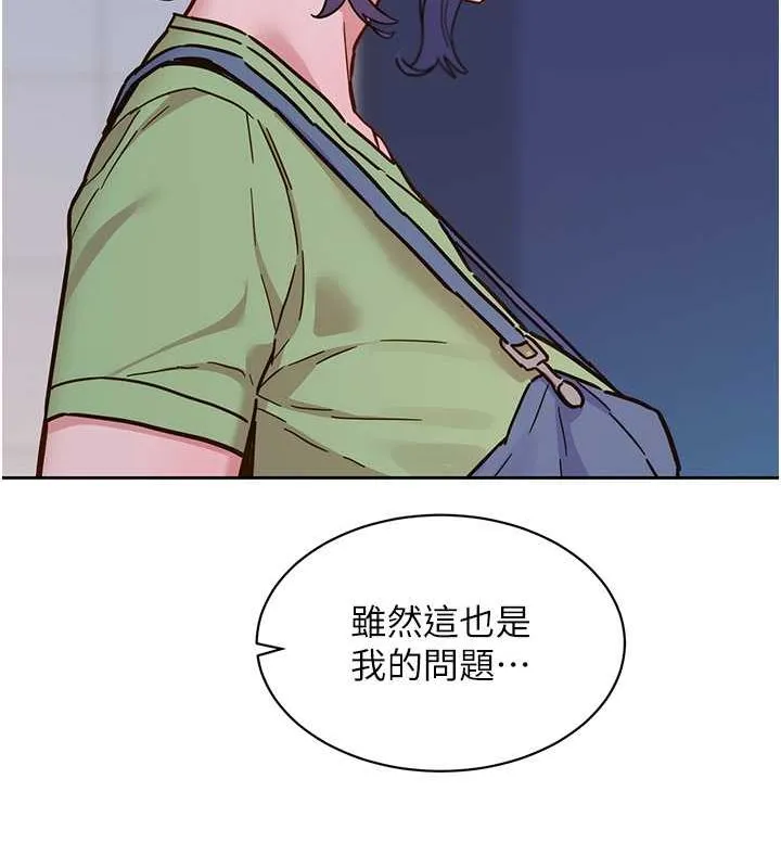 友情万睡 第103话-前女友的计谋