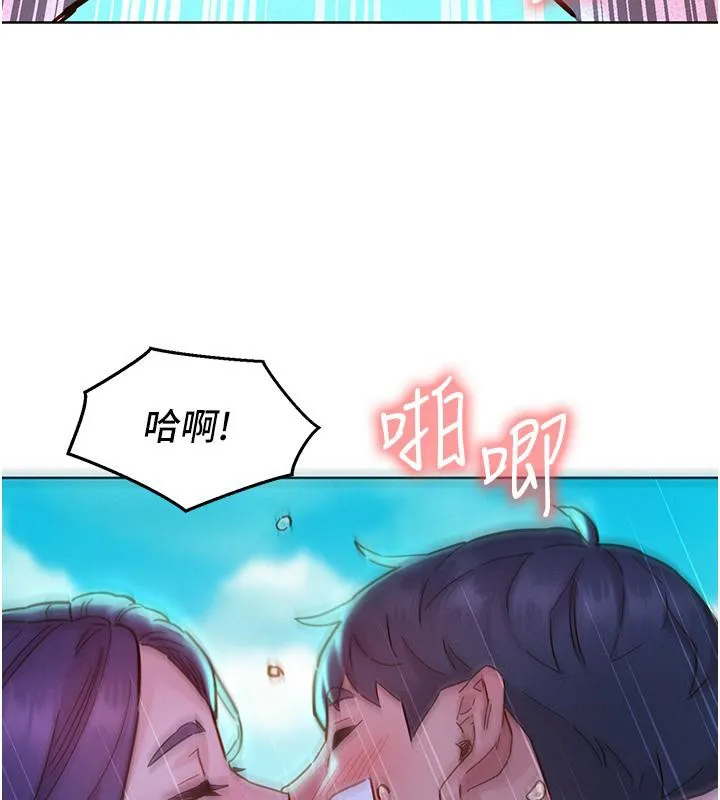 友情万睡 第101话-我想带你见我父母