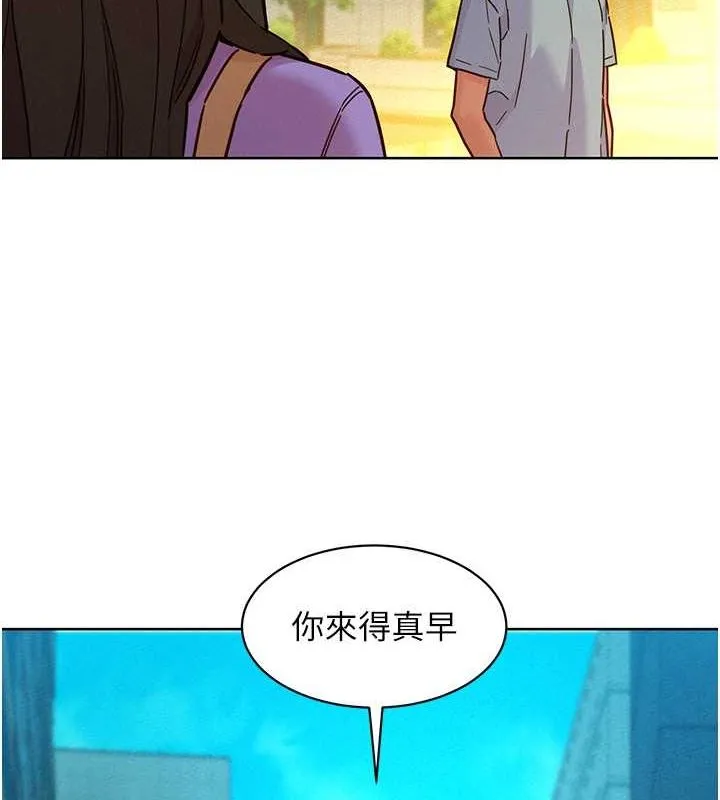 友情万睡 第104话-最后一次约会