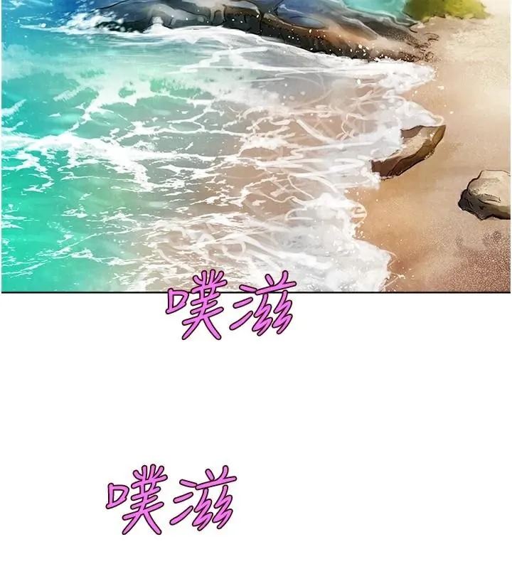 友情万睡 第111话-情不自禁的海滩野炮