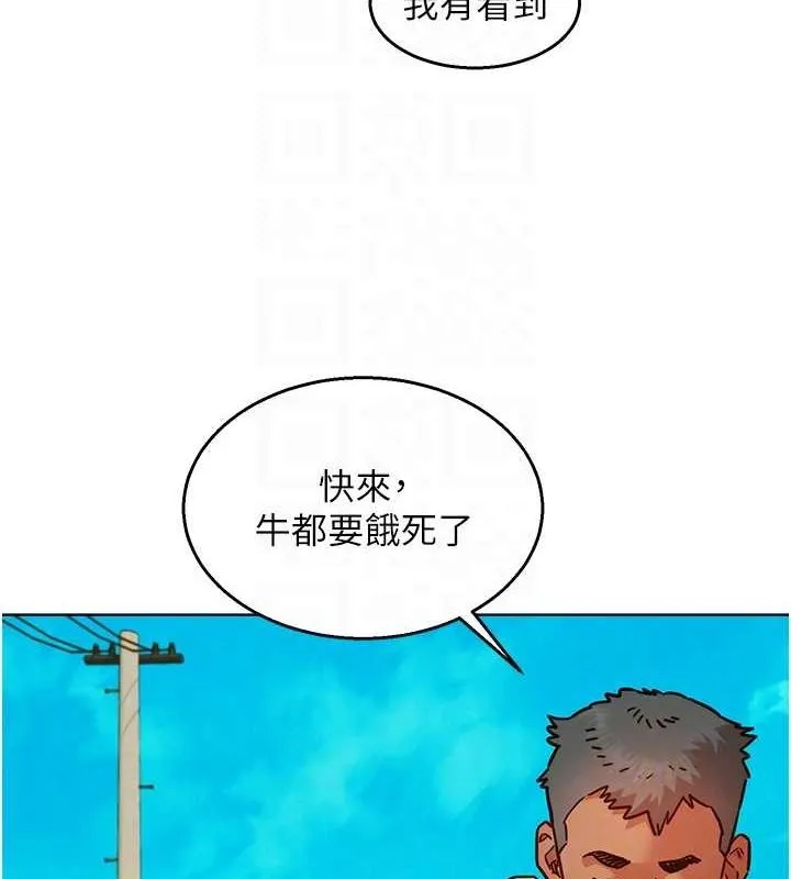 友情万睡 第107话-半夜潜入男友房里坏坏