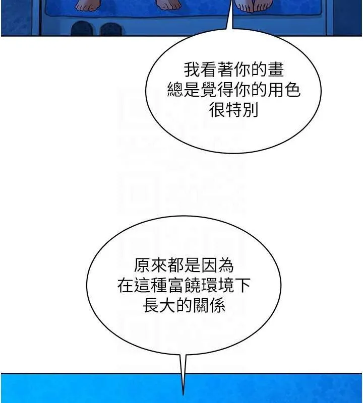 友情万睡 第114话-比星空还耀眼的澄雅