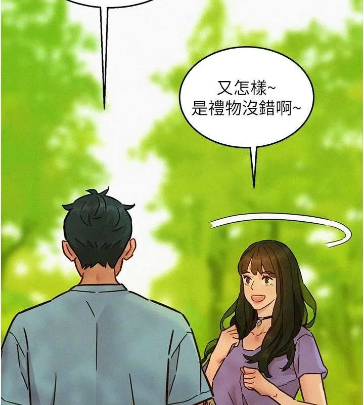 友情万睡 第104话-最后一次约会