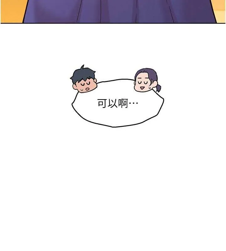 友情万睡 第107话-半夜潜入男友房里坏坏