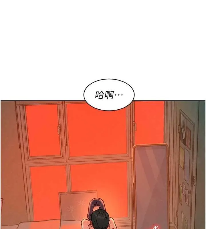友情万睡 第106话-别忍，通通宣泄给我